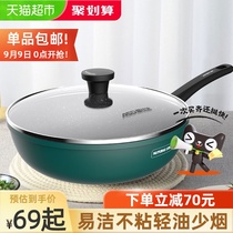 Aishida wok non-stick wok frying pan wheat rice stone color Frying Pan Pan Pan home cooker induction cooker gas Universal