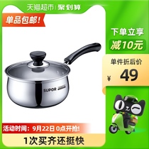 Supor milk pot 304 stainless steel 16cm non-stick milk pot supplementary food pot hot milk pot instant noodle pot small milk pot