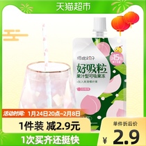 Gather a single cherry pellet good suction jelly 258g white peach flavor afternoon tea children's net red healthy snacks