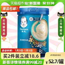 Domestic Jiabao baby nutrition rice paste baby food rice paste baby 3 mixed grain rice flour 250g * 1 can