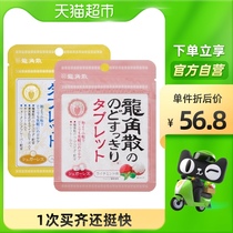 (Imported) Japan Longjiaokan honey lemon flavor Lychee mint flavor lozenges 10 4G * 2 lozenges candy