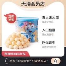 (2 pieces from purchase) Xiaolu blue milk flavor small steamed buns 160g baby snacks at the entrance of childrens biscuits