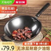 Cooking emperor wok Oil-saving old iron pot stir-fry pot household 32cm wok uncoated gas stove is suitable