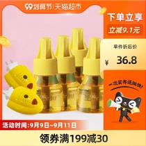 Black cyclone electric mosquito repellent liquid electric mosquito repellent liquid non-scented mosquito repellent water 2 Machine 4 liquid mosquito repellent mosquito repellent