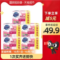 Super underwear soap special 101g * 4*5 groups of special health sterilization strong decontamination mild and non-stimulating