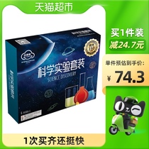 Baby fun science experiment set baby early education children educational toy student learning chemistry toy set 1 box