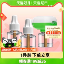 Suning electric mosquito-repellent incense liquid tasteless 3-liquid 1-piece mother and baby suitable for household indoor electric mosquito-repellent incense device to repel mosquitoes
