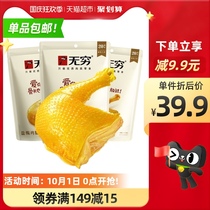 Infinite salt baked chicken leg 70g * 3 bags of stewed chicken wings casual snacks instant specialty Net Red office