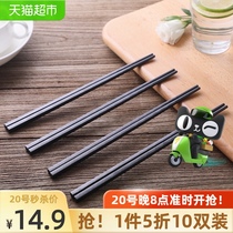 Cooking Emperor alloy chopsticks hotel chopsticks home high-end family set 10 pairs of non-slip not moldy