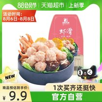 Jiahao chef shrimp slip 100g hot pot ingredients seafood balls Oden Malatang seafood aquatic shrimp