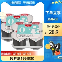 Shenghetang jelly Aloe Vera cane sugar-free instant tortoise cream 110gx8 cups pudding heat-clearing casual snacks portable