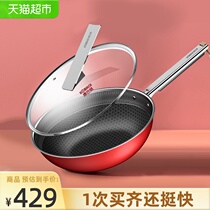 Kangbach official light kitchen Pro upgrade 316L stainless steel full pattern honeycomb anti-stick wok wok
