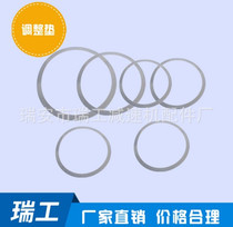 Factory direct JC9100 reducer adjustment pad washer collar D65X55 thickness 0 2MM