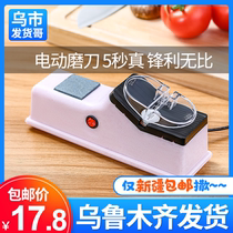Xinjiang automatic sharpening machine small household multifunctional fast automatic sharpening artifact electric sharpening stone