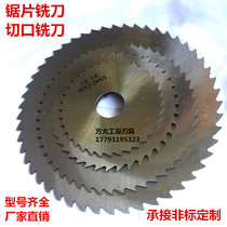High speed steel saw blade milling cutter white steel ultra-thin disc milling insert 100-110-12580 8 1 0 1 2 1 5 2