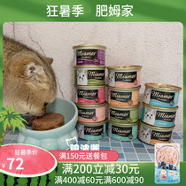 Germany Miami Mimi picky mousse small white can cat canned nutritious adult cat staple food 85g full 8 cans discount