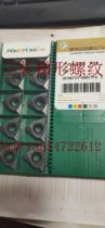 Fengyi trapezoidal threaded blade 27VER8 0TR M20 Feng Yi T-shaped threaded blade 27VER8 0TR M20
