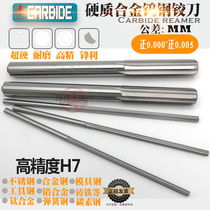 Extended alloy tungsten steel reamer H7 precision 5 96 5 97 5 98 5 99 6 0*100 150 200L
