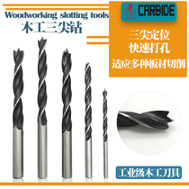 Woodworking three-tip bit quick positioning wood special hole punch twist drill 3-3 5-4-4 5-5mm