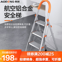 Aopeng thickened aluminum alloy ladder herringbone ladder Household folding telescopic multi-function indoor portable lightweight five-step