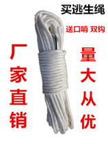 8mm safety rope family fire prevention high-rise emergency escape rope 20 meters outdoor escape self-help rope fire rope