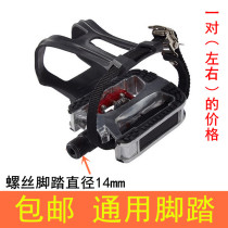 Fitness bike Mountain bike Pedals Pedals Commercial Home Spinning bike Pedals Pedals Gym universal accessories