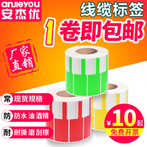 Data cable classification cable label paper sticker knife type P-type communication electric waterproof self-adhesive barcode printing paper