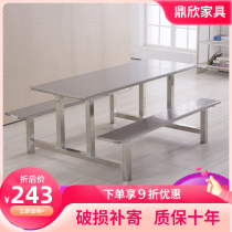 Staff canteen tables and chairs school Company restaurant factory canteen stainless steel conjoined dining tables and chairs 4 people 6 people 8 people