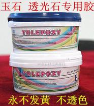 Jade crystal glue white stone transparent stone special glue epoxy environmental protection pollution-free dry hanging glue AB glue stone dry hanging glue
