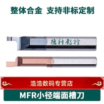 Tungsten steel boring cutter MFR type hard alloy cutter tiny diameter numerical control end face boring cutter small hole machining centre
