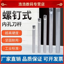 Tungsten steel knife lever anti-shock anti-shock alloy car knife SCLCR boring cutter bar numerical control lathe rhombus-shaped knife rod