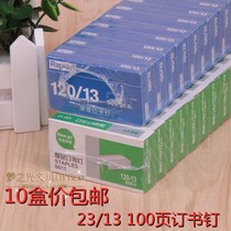 10 boxes of price Xinyuanchang 23 13 thick staples 120-13 thick layer staples can be ordered 100 pages