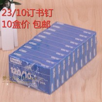 10 boxes of price Reit Yuanchang 120-10 thick layer staples 23 10 staples thickened order 50-70 pages