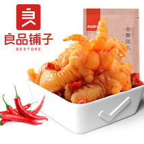 (BESTORE-Boneless Chicken Claws 128g)Boneless and Boneless Chicken Claws Spicy Chicken Snacks Snack Braised