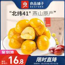 (BESTORE-Chestnut Kernels 80gx2 bags) Sugar Fried Chestnuts Chestnut Kernels Snacks Nuts Dried Fruits Snack Food