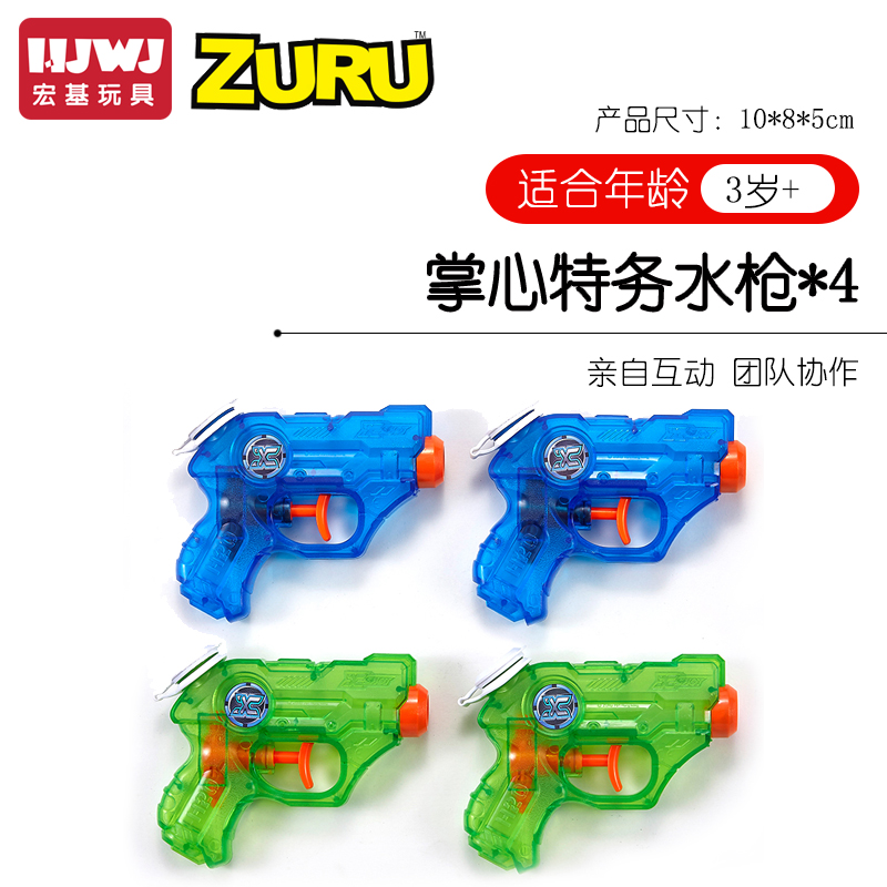 water gun for 4 year old