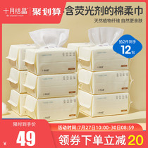 October Crystal cotton soft towel Baby wet and dry dual-use newborn large packaging Household soft paper towel Baby cotton cleansing towel