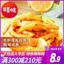 Full-cut grass flavor-boneless chicken feet 75g citric acid spicy boneless bone bone-free chicken feet ready-to-eat bagged snacks