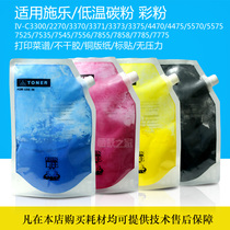 Applicable to Xerox C5570 5575 7855 7845 7970 7780 7556 imported low temperature carbon powder
