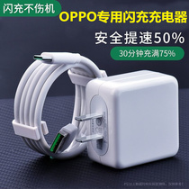 oppor15 charger head flash charge original reno2 r11s r9s R17 mobile phone fast charge data cable