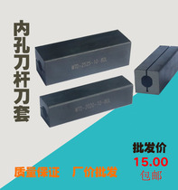 CNC inner hole tool bar tool cover turning tool cover anti-vibration knife cover anti-shock knife cover internal thread inner groove boring tool cover