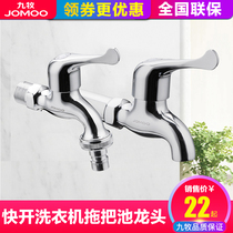 Jiu Mu faucet washing machine faucet single cold fine copper extended mop pool quick opening 4 points universal small faucet