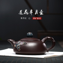 Fine purple sand pot pure handmade authentic kung fu raw mine old purple clay relief lotus national worker Jiang Jingming half moon teapot