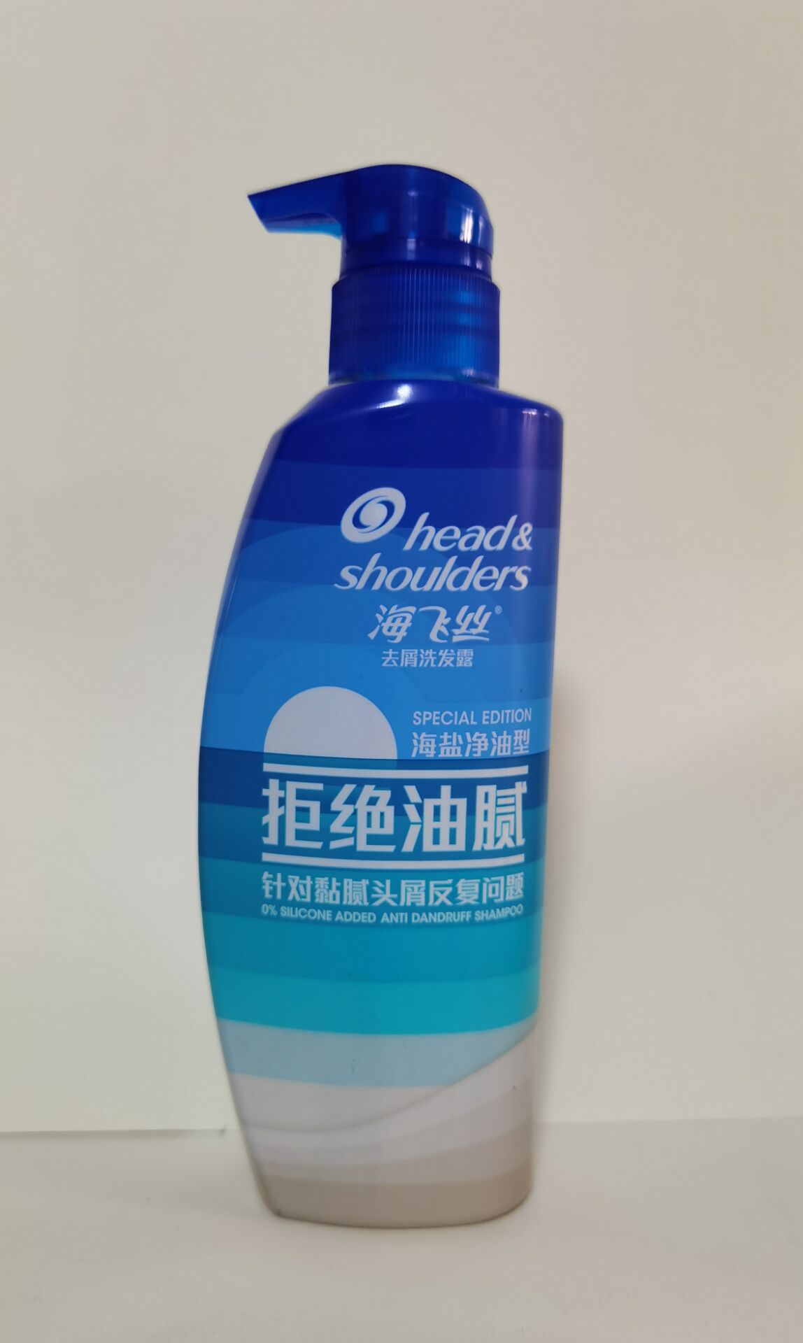 包邮 海飞丝去屑洗发露洗发水360ml 海盐净油型 0硅油