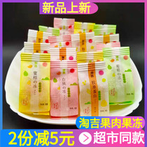 Taoji collagen jelly Japanese paper bag zero fat gel Eating kids snacks Snacks Snack food Girls