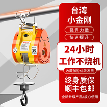 Xiaojingang micro electric hoist 220V crane Household air conditioning small lift suspension hoist winch