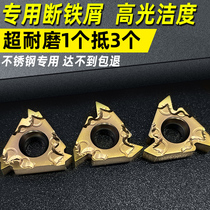 CNC threaded blade 60 degrees 55 degrees inner and outer thread cutter head stainless steel special 16erag60
