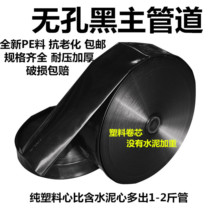  Water-saving irrigation agricultural supervisor water delivery belt sprinkler belt sprinkler belt micro-spray belt 2 inch 2 5 inch 3 inch non-porous soft belt