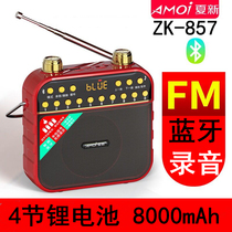 Xia Xin 857 portable wireless Bluetooth square fitness dancing teaching loudspeaker card card Music player Audio