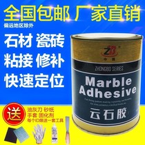 Special adhesive for brick glue repair marble tile repair marble tile repair marble tile wall adhesive floor tile adhesive